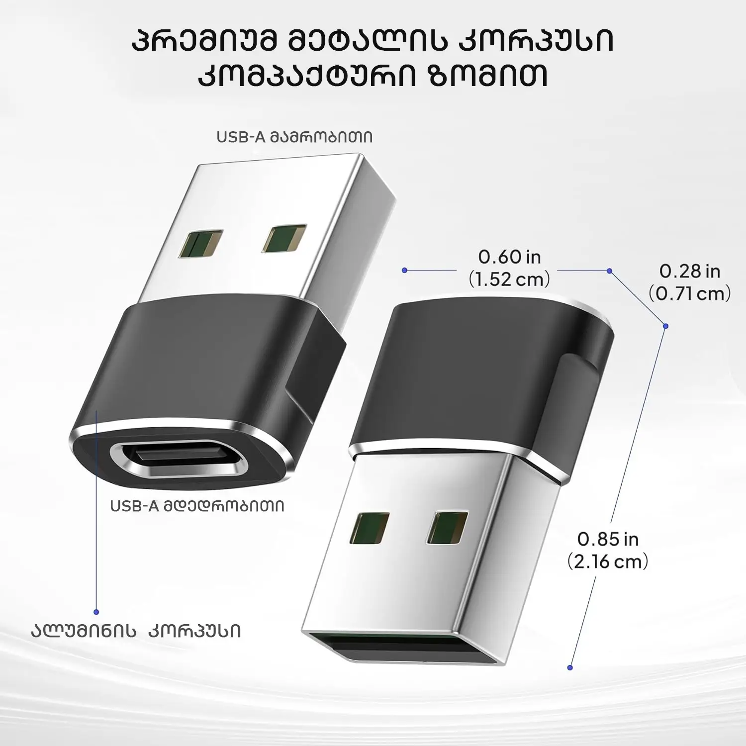 USB-A-დან Type-C-ზე გადამყვანი – Type-C OTG Converter - black
