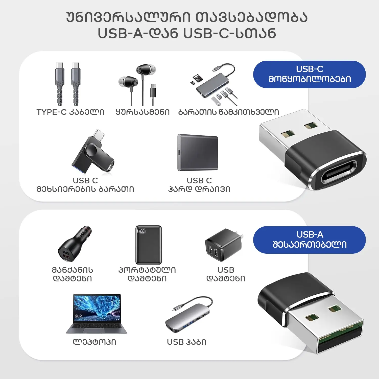 USB-A-დან Type-C-ზე გადამყვანი – Type-C OTG Converter - black