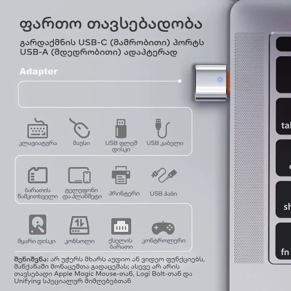 USB-C-დან USB-A-ზე გადამყვანი სწრაფი მონაცემთა გადაცემით - silver