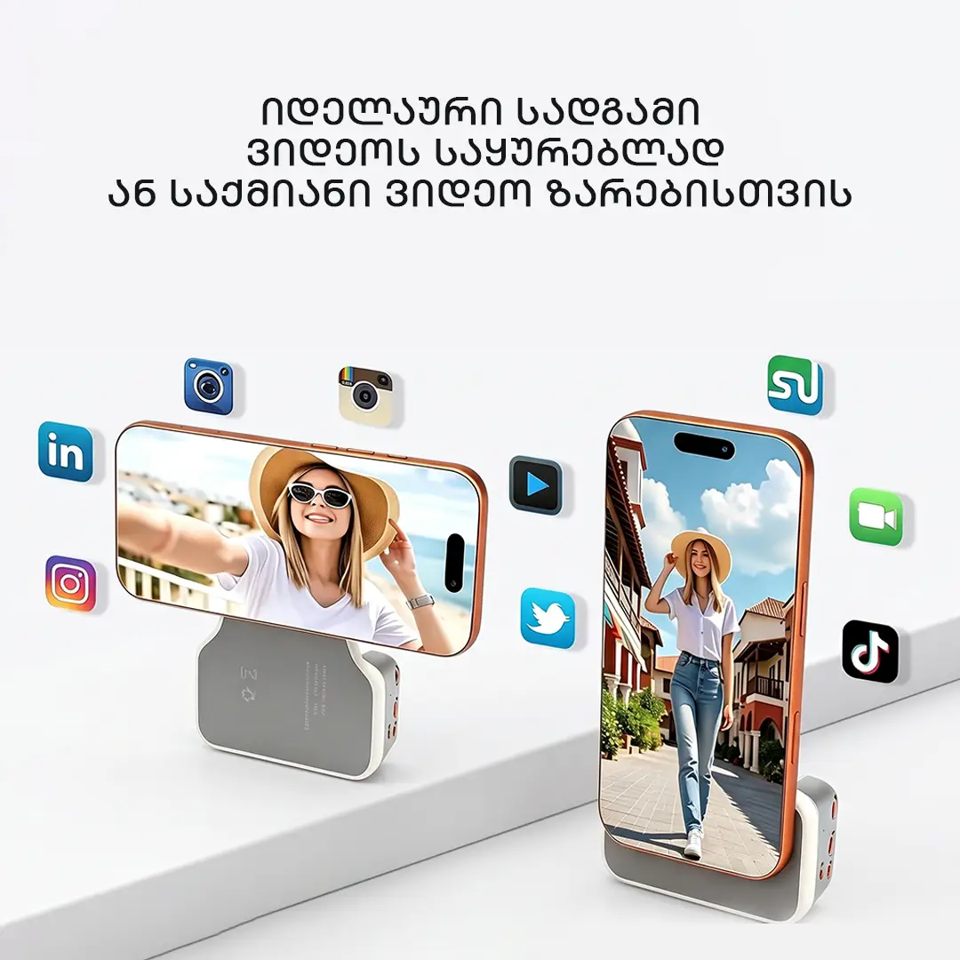 მობილური სუპერკამერა - white