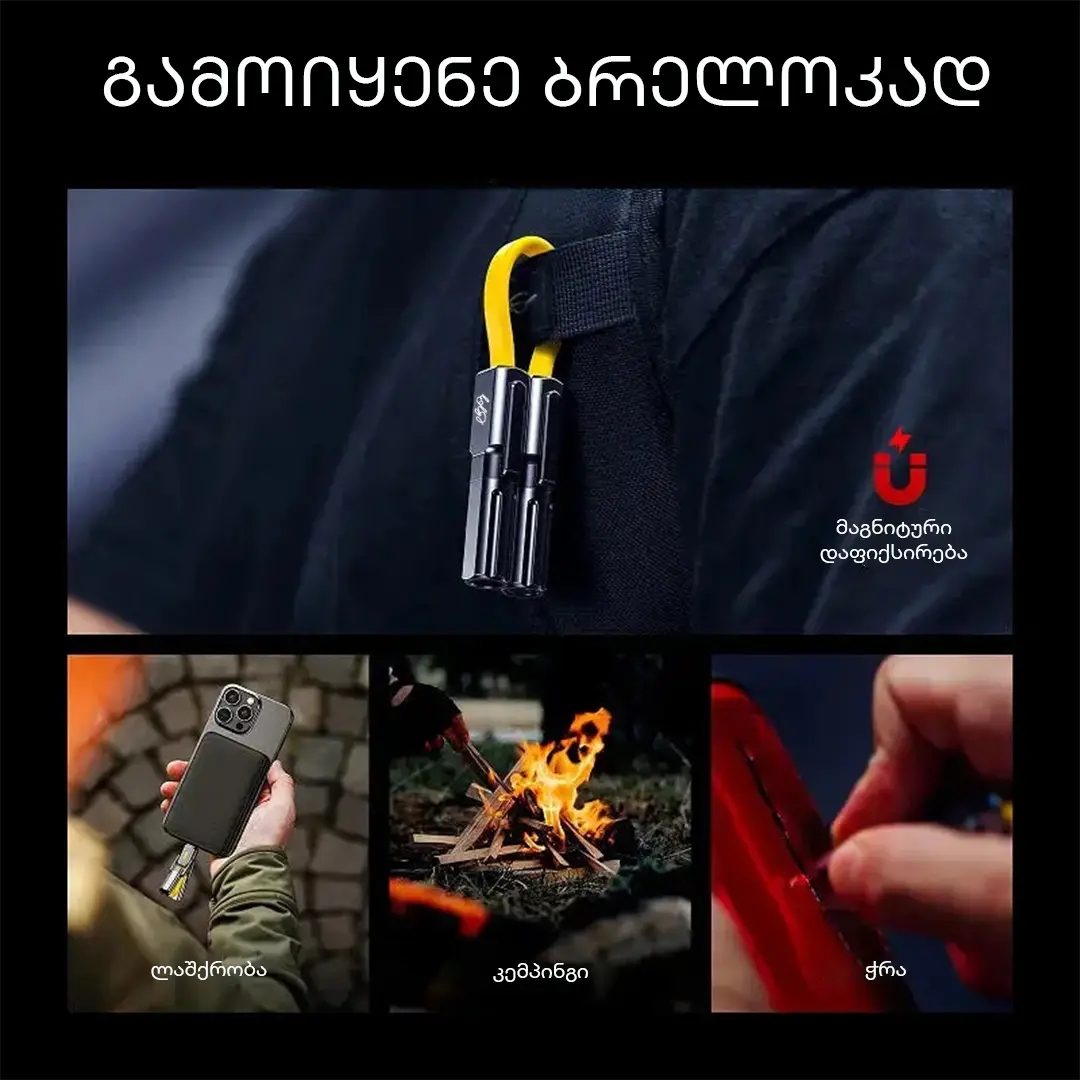 ტაქტიკური სუპერსწრაფდამტენი USB კაბელი - yellow