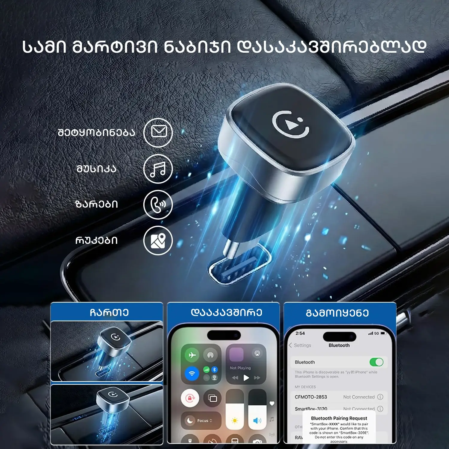 უსადენო CarPlay ადაპტერი მანქანისთვის – გამოიყენე CarPlay კაბელის გარეშე - black