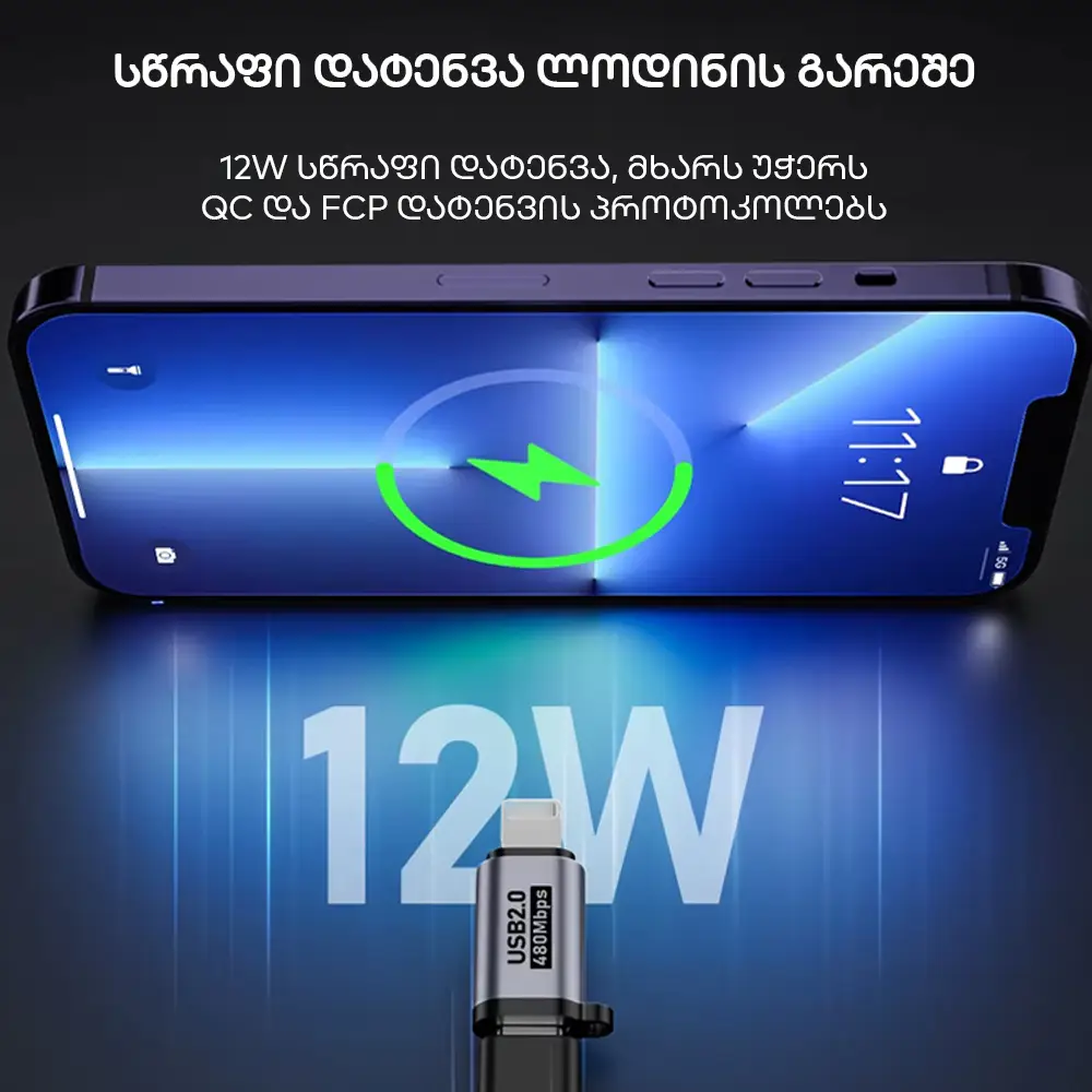 Type-C - Micro USB გადამყვანი ადაპტერი (სწრაფი დატენვით) - gray