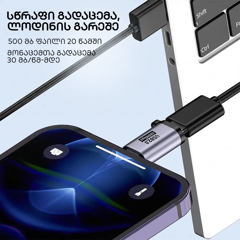 Type-C - Micro USB გადამყვანი ადაპტერი (სწრაფი დატენვით) - gray