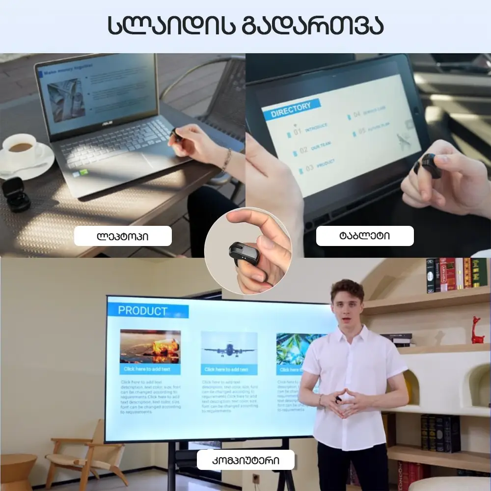 სქროლის ბეჭედი Touchpad-ით და ტელეფონის სადგამით - black