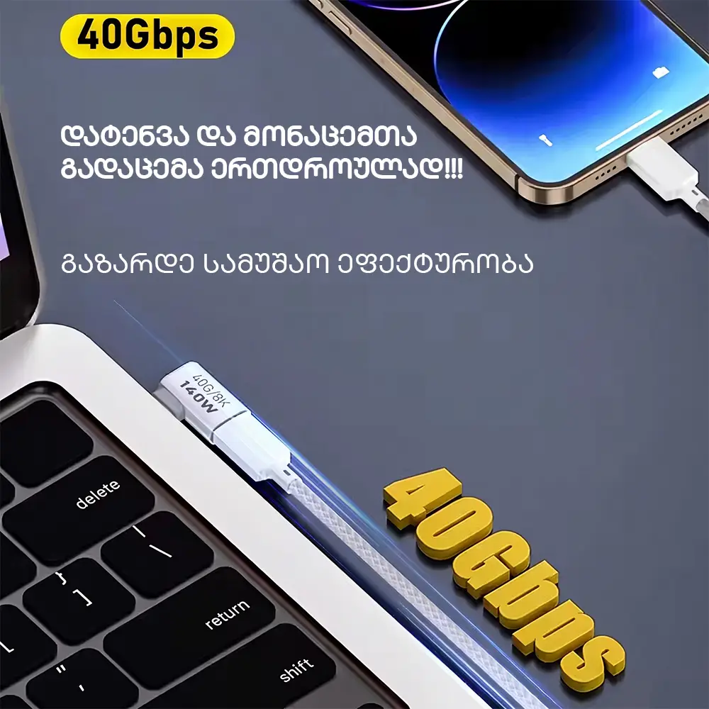 Type-C-ს ძლიერი გადამყვანი ადაპტერი - 140W სწრაფი დატენვა და 8K ვიდეო მხარდაჭერა - gray