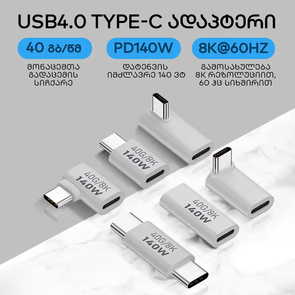 Type-C-ს ძლიერი გადამყვანი ადაპტერი - 140W სწრაფი დატენვა და 8K ვიდეო მხარდაჭერა - gray