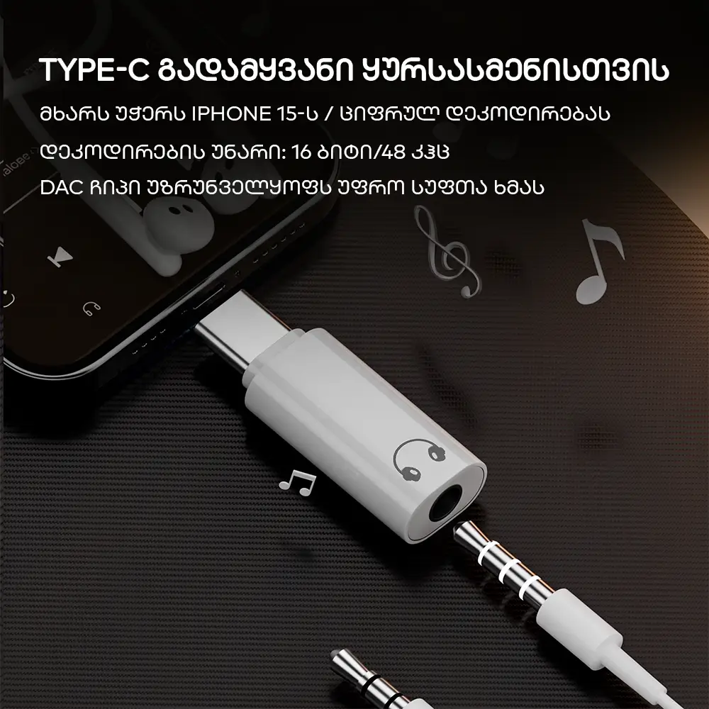 USB-C 3.5 მმ აუდიო გადამყვანი ყურსასმენებისთვის - white
