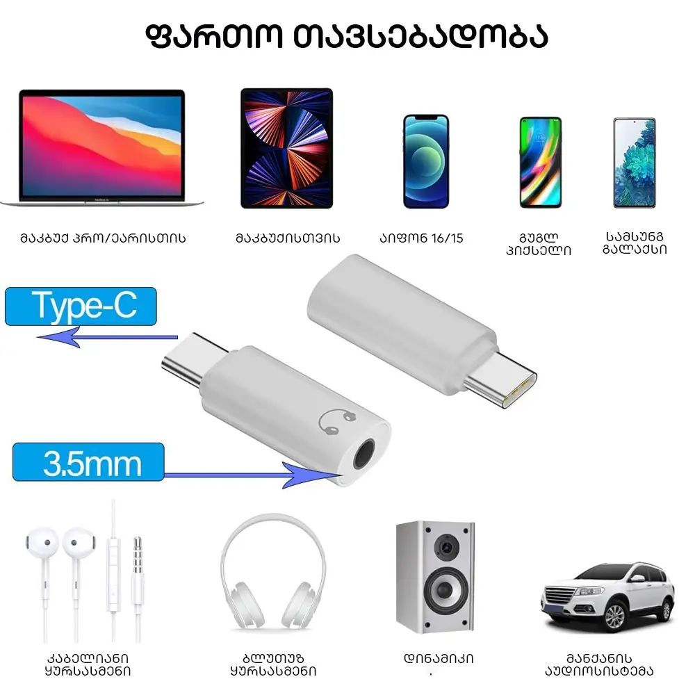 USB-C 3.5 მმ აუდიო გადამყვანი ყურსასმენებისთვის - white