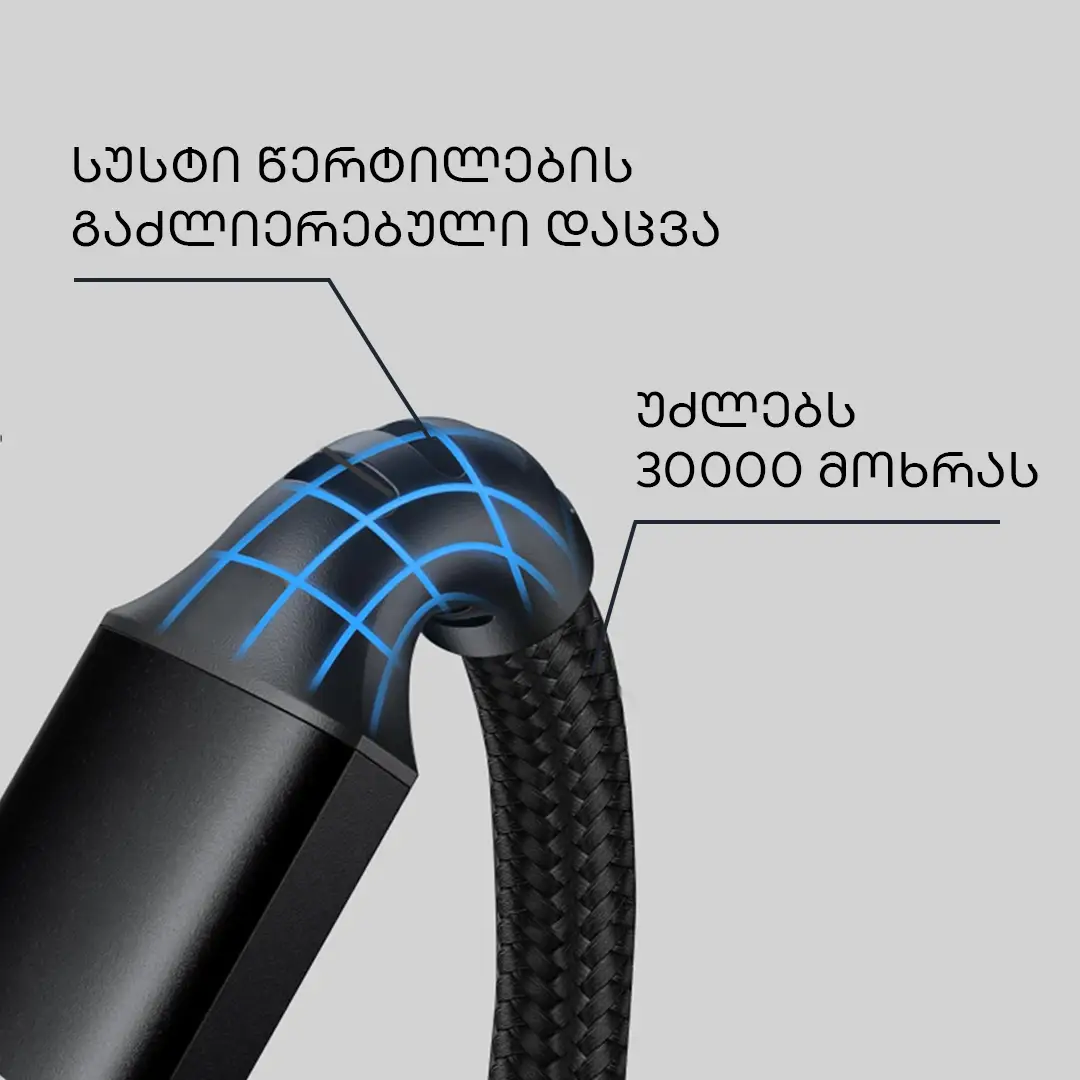 TYPE-C TO USB - კაბელი ახალი ანდროიდებისთვის - gray