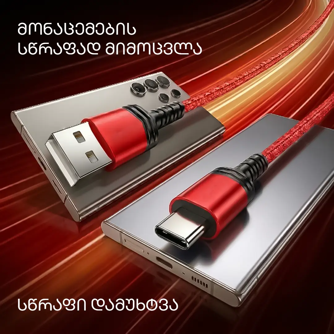 APPLE - TYPE-C TO LIGHTNING რეკომენდებულია აიფონებისთვის 8-დან 14-მდე. სწრაფდამტენი კაბელი. - gray