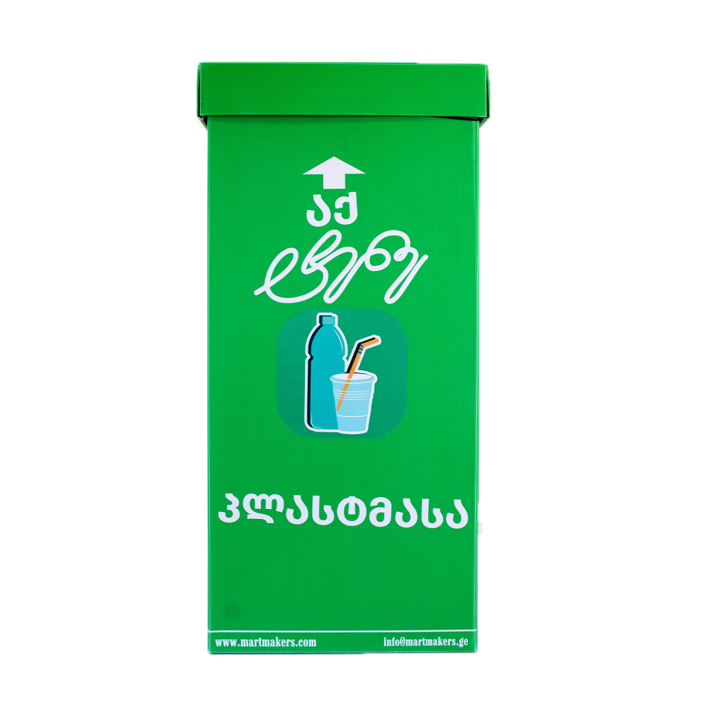 მწვანე ურნა