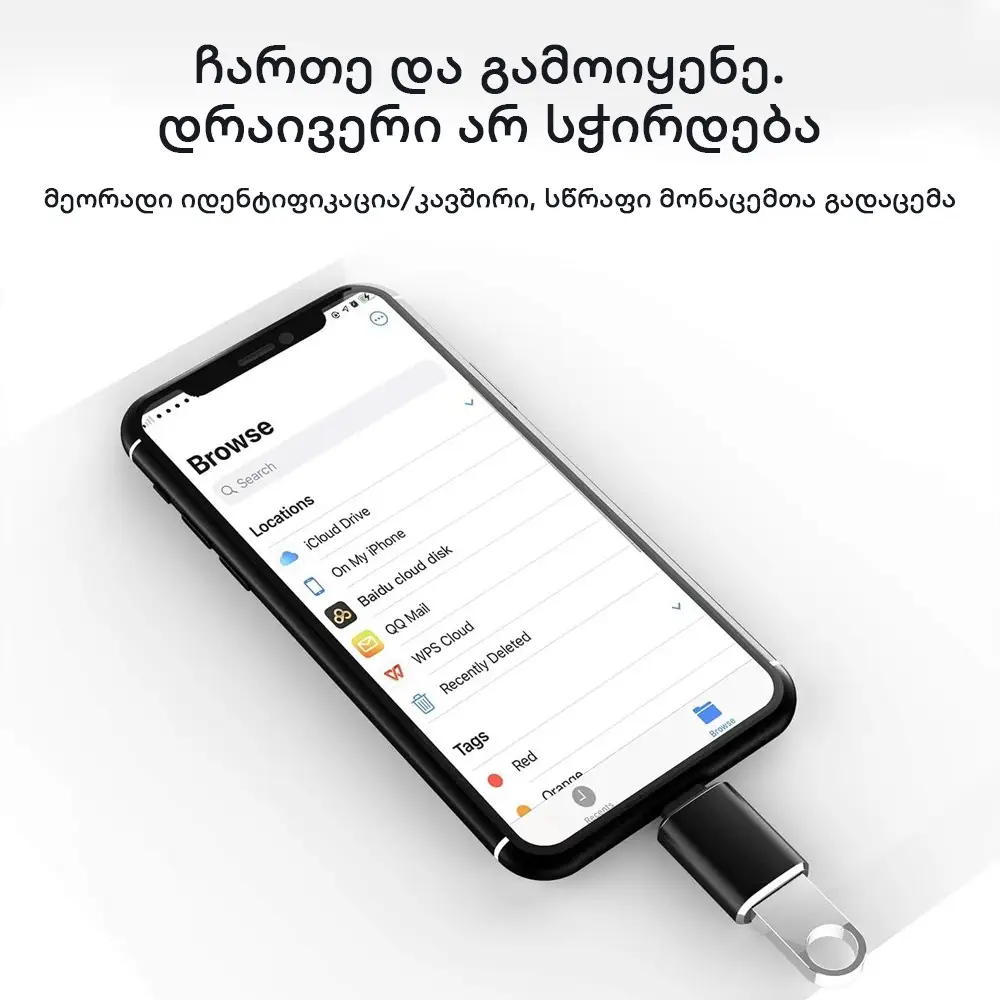 აიფონის USB გადამყვანი (OTG) – Lightning-დან USB-ზე - black