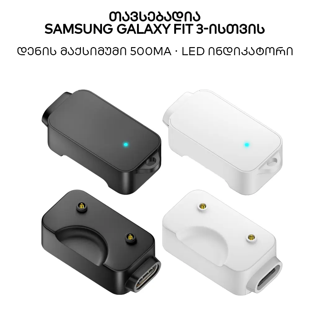 მაგნიტური დამტენის ადაპტერი Samsung Galaxy Fit3-ისთვის - black