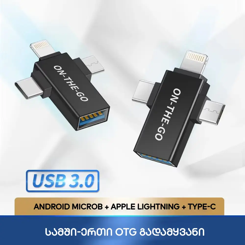 3 თავიანი USB ადაპტერი Type-C, Micro USB და iPhone-ისთვის - black