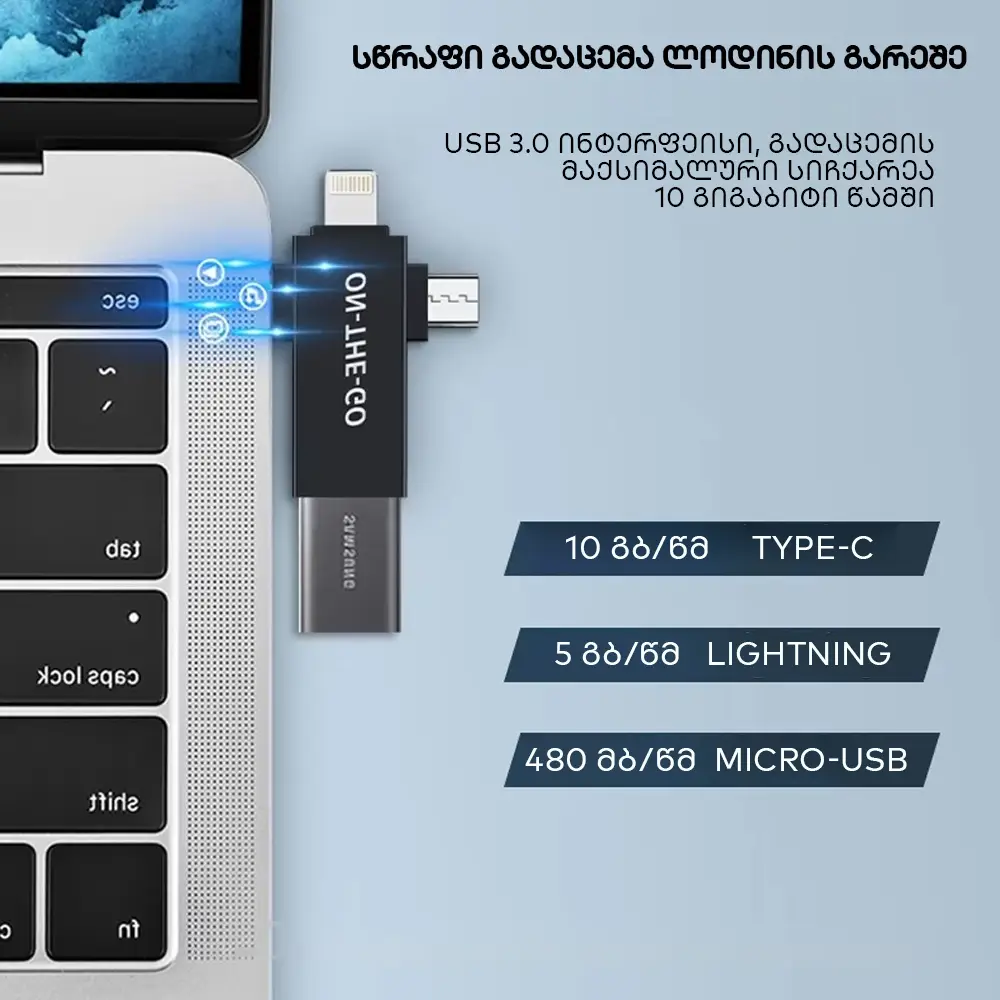 3 თავიანი USB ადაპტერი Type-C, Micro USB და iPhone-ისთვის - black