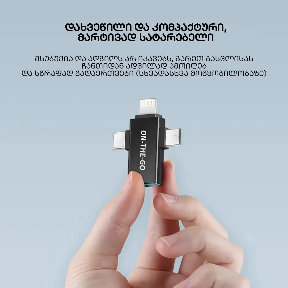 3 თავიანი USB ადაპტერი Type-C, Micro USB და iPhone-ისთვის - black